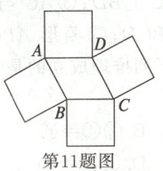 第11题图