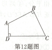第12题图