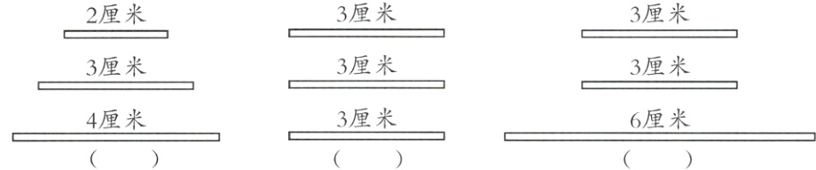 3厘米6厘米frac4厘米