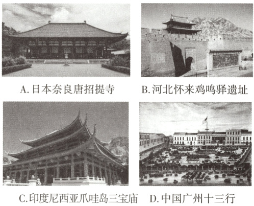 C印度尼西亚爪哇岛三宝庙D中国广州十三行