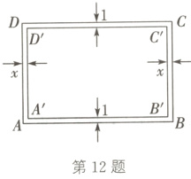 第12题