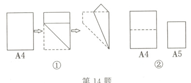 A4LA5A4第14题