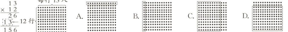 $\frac{x12}{26}$DCBA$\frac{6}{6}$12行1315