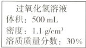 体积500mL密度1.1g/cm³溶质质量分数30%