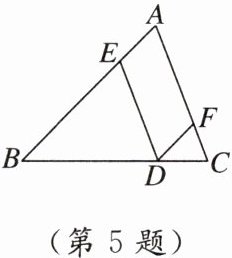 (第5题)