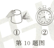 第10题图