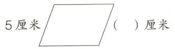 5厘米厘米