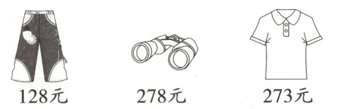 273元128元278元