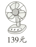 139元