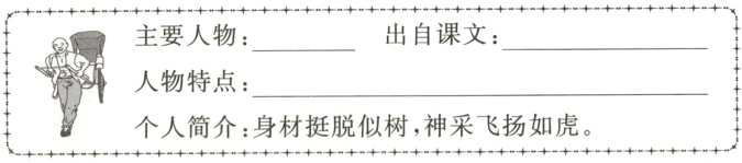 个人简介身材挺脱似树神采飞扬如虎