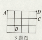 3题图