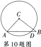 第10题图