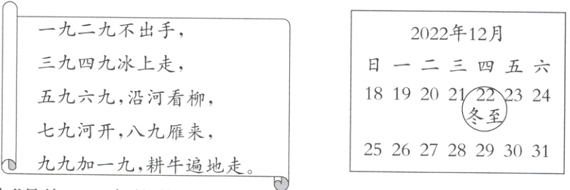 25262728293031九九加一九耕牛遍地走