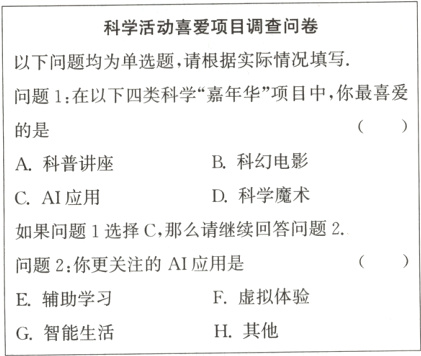 F虚拟体验E辅助学习H其他G智能生活