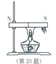 第20题