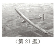 第21题