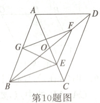 第10题图