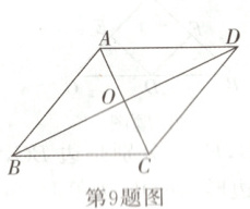 第9题图