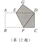 第12题