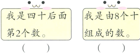 组成的数第2个数