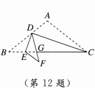 (第12题)