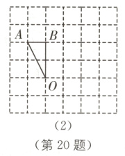 2第20题