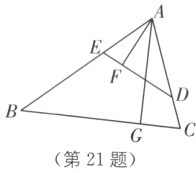 第21题