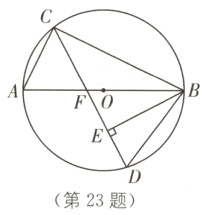 第23题
