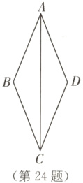 第24题