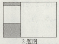 2题图