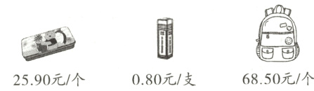 二26850元个080元支2590元个