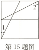 第15题图