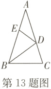 第13题图