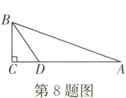 第8题图