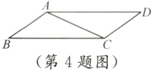 第4题图