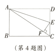 第4题图