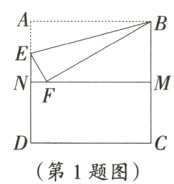 第1题图