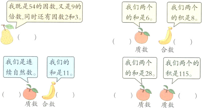 质数质数质数合数