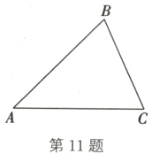 第11题