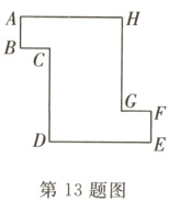 第13题图