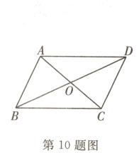 第10题图