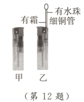 甲乙第12题