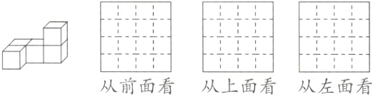 从前面看从上面看从左面看