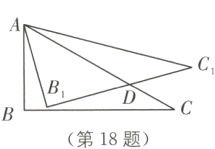 第18题