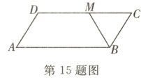 第15题图