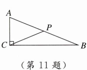 (第11题)