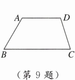 (第9题)