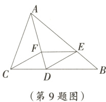 第9题图