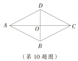 第10题图