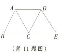 第11题图